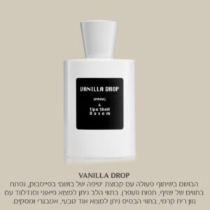 ספרינג וטיפה של בושם ונילה דרופ אדפ 100מ״ל SPRING & TIPA SHELL BOSEM VANILLA DROP EDP100ML